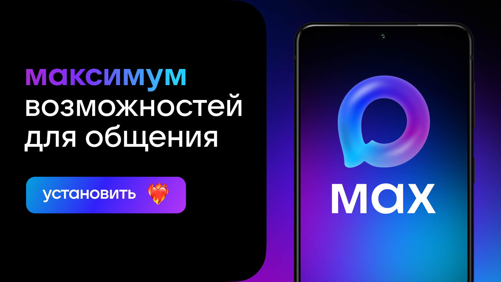 https://download.max.ru/